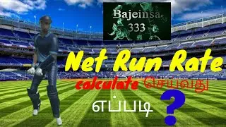 How to calculate net run rate in tamil
