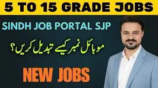 Sindh Job Portal SJP | How to change namber | 5 To 15 Grade Jobs #sjp #sindhjobportal