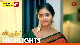 Vinodhini - Highlights | 13 Jan 2026 | Tamil Serial | Sun TV