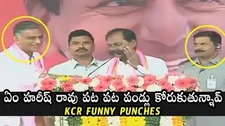 CM KCR Sh0cking Comments On Minister Harish Rao | TRS Gajwel Meeting | Political Qube