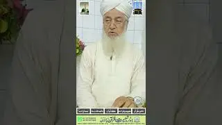 Surah Al Isra 8-10 - Urdu Translation/Explanation -Dr. Mufti Basheer Ahmad Mujaddadi
