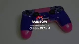Геймпад RAINBOW СИНИЙ ПРАЙМ для Sony PS4