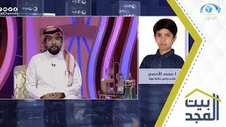 مداخلة محمد الأحمري للحديث عن برنامج حكاية مهنة على قناة مجد | بيت المجد