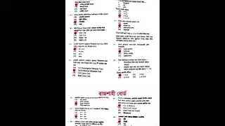 SSC-24 ICT mcq questions.     Rajshahi broad-2024. #ssc #ict #ssc2025