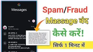 How to stop spam messages | Spam/Fraud massage band kaise kare | 