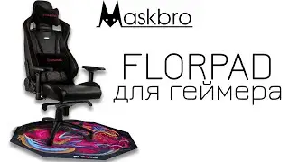 Florpad для геймеров