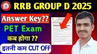 Group D 2025 Answer Key Date Out कब तक।।Rrb Group D Cut off।।#railway 
