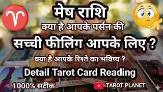 #Aries Current Feelings of your Partner #nocontact  Tarot Rashi Reading  #tarotplanet #todaytarot