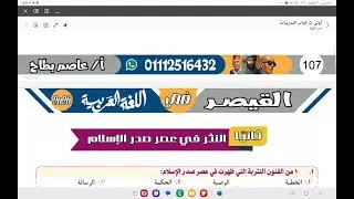 حل تدريبات مذكرة القيصر 