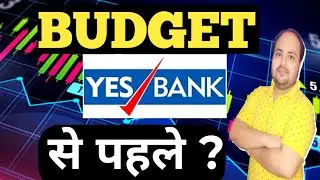 Yes Bank Share Pre-Budget Outlook Discussion | Has investor confidence in Yes Bank increased? | Y...