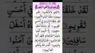#surah #al #teen #quran #reaction #trending #shorts #pleasesubscribe