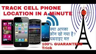 How to Track a cell Phone location in just a minute 2017