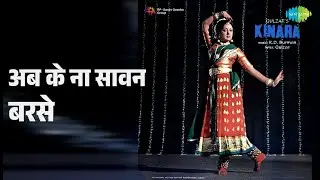 अब के ना सावन बरसे | Kinara | Lata Mangeshkar Songs | Hema Malini