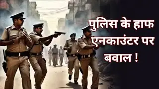 UP Encounter: Allahabad High Court reprimands UP Police over half encounter.