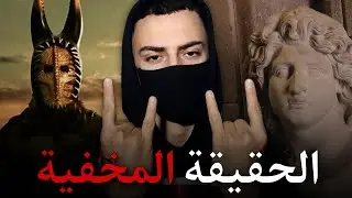 تفكيك أسطورة ذو القرنين بين الحقيقة والخرافة