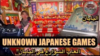 61-Year-Old Funky Male Plays Retro Games in Osaka! (Shooting & Pinball)