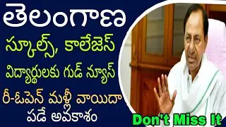 TS Schools, Colleges Council |TS schools, colleges Reopening date 2021|TS Inter Exam's 2021|Hostels