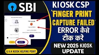 SBI CSP में 'Finger Print Capture Failed' Error kaise theek karein   New 2025 Kiosk Update