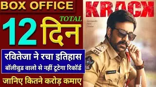 Krack Box Office Collection Day 12, Raviteja, Shruti Hassan, Krack Hindi Dubbed Movie Raviteja,