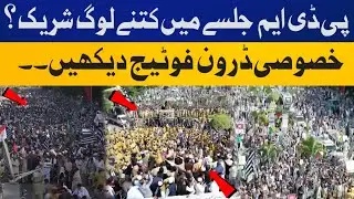 How Many People in PDM Protest outside Supreme Court | Drone Footage | Capital TV