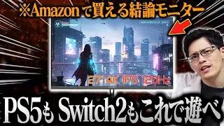 【結論】PS5モニターはこれでいい。4K/120Hz対応ならJAPANNEXTなんですな【JN-IPS27G120U-C6】