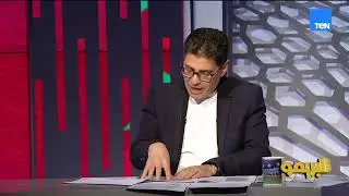 طارق رضوان: المغرب والجزائر من الفرق القوية جدًا في البطولة .. وجنوب إفريقيا موجودة في المنافسة