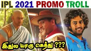 IPL 2021 Winner Prediction | Tamil | Fact O Fact