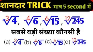 Viral maths question 🔥 Most Important square root Question |  By Alam Sir | Learn Primary Maths