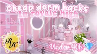 ДЕШЁВЫЕ ЛАЙФХАКИ ДЛЯ ОБЩЕЖИТИЯ ДЛЯ НОВИЧКОВ! 🤩💎 *ОБЯЗАТЕЛЬНО ПОПРОБУЙТЕ!* | Royale High 🏰