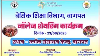 Knowledge Sharing Program 
