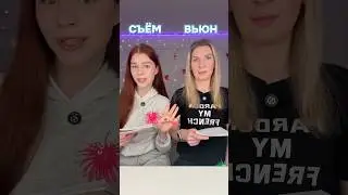 #игра #видеосмамой #угадайкод #взломайкод #вочтопоигратьсдрузьями #идеиигр #challenge #game#челлендж