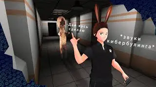 Прогулка с 173 | SCP &mdash; Containment Breach