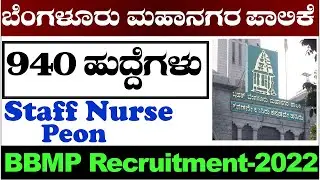 BBMP Recruitment 2022|BBMP|Namma Clinic Recruitment| Staff Nurse|Jobs in Karnataka|Udyoga Mahiti|