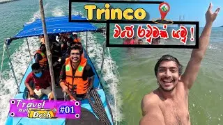 Trinco වටේ රවුමක් යමු 🇱🇰 || Trincomalee Travel Guide🏝️ || Travel with Desh #vlog01 || DESHITHA VLOG