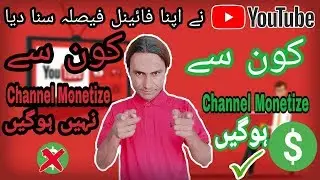 Latest Youtube Monetization (2019)New Rules For Creators In Urdu