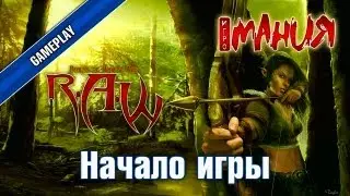 ▶ R.A.W.: Realms of Ancient War - Начало игры [PC, RUS]