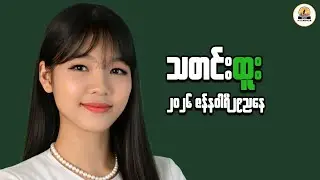 How This Affects Business Sustainability in Myanmar