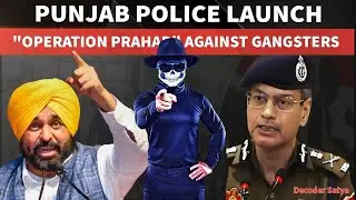 Punjab Police's Massive Operation | Strike Against Gangsters &ndash; Public Safety Priority