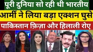 Fiza Khan & Hilaali Crying On India Army's Ghuse Pakistan Andar.| Pak Media On India | Pak Reacts 