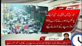 Lahore-Multan Traffic Police Performance 2024 #police
