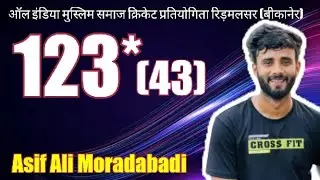 Asif Ali Moradabadi Fastest Century 123 runs in just 43 balls || Raj Tennis Cricket Official