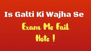 Ham Competitive Exam Pass Kyu Nahi Hote  ? // Mission Government job