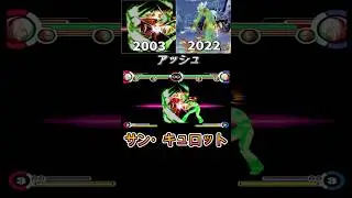 【KOF】アッシュ・クリムゾン サン・キュロット -Evolution of Ash Crimson Sans culotte-【2003〜2022】ショート short