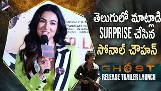 Sonal Chauhan Speech in Telugu | The Ghost Release Trailer Launch | Nagarjuna | Praveen Sattaru