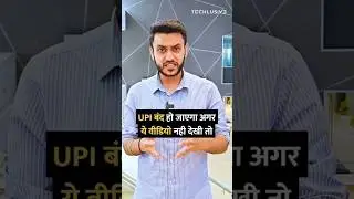 Your UPI ID May Get BLOCKED If You Don't Watch THIS Video!😱 #smartphone #technology #howto #shorts