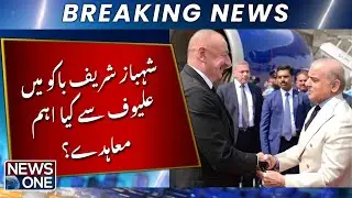 Pakistan-Azerbaijan Friendship: What&rsquo;s the New Direction? | NEWS ONE