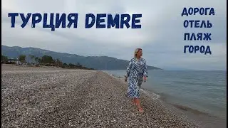 Демре (DEMRE) /Отель DEMYRA /Номер на крыше /Турция 2023