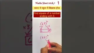 #mathtricks #shortcutmaths #maths #viralvideo #ytshorts #ytshortsindia
