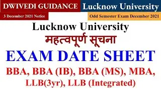 lu exam date 2021, lu exam news, lu exam update, lu latest update, lucknow university exam news