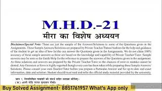 MHD 21 Solved Assignment 2024-25 | MHD 21 Handwritten Assignment 2024-25 | MHD 21 Assignment 2025